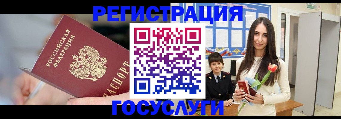 временная регистрация недорого в Нововоронеже