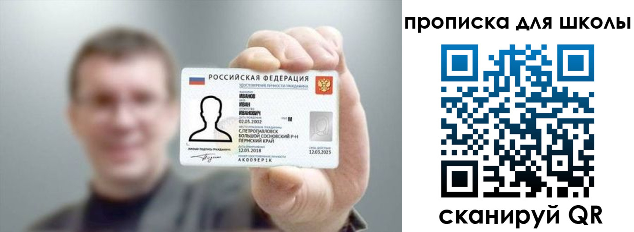 прописка для кредита в Нововоронеже