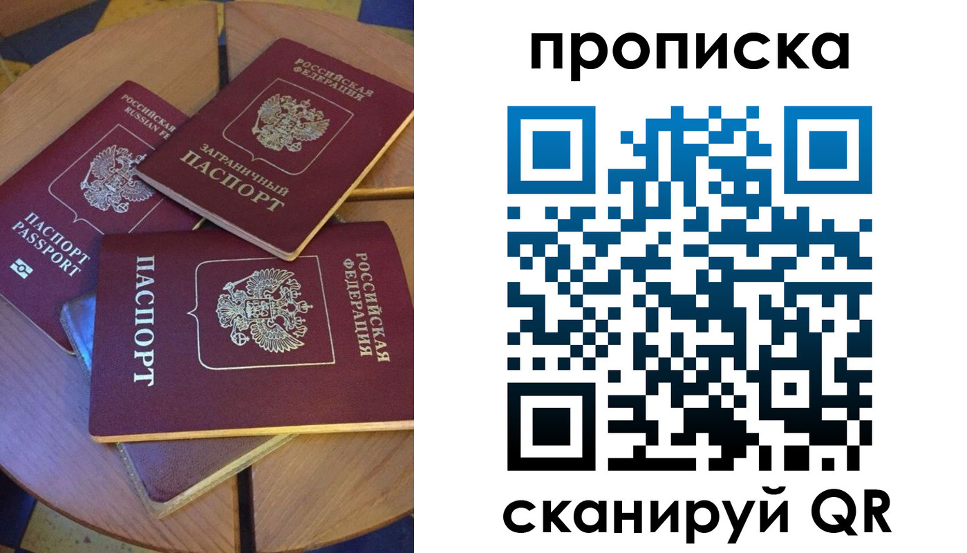 временная регистрация законно в Нововоронеже