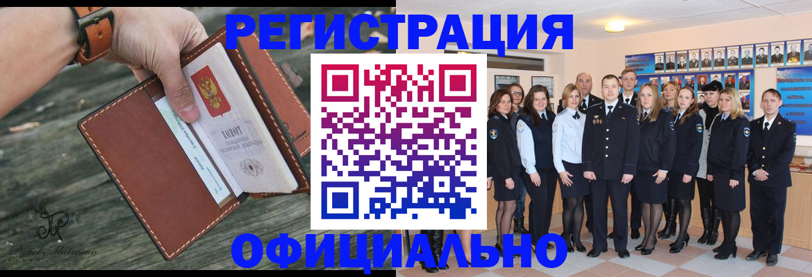 прописка ребенка в Нововоронеже