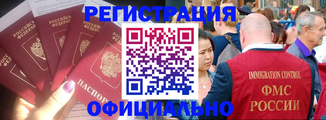 миграционный учет в Нововоронеже