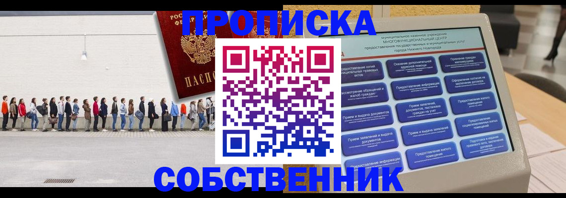 прописка иностранных граждан в Нововоронеже