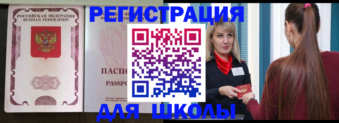 временная регистрация в Нововоронеже