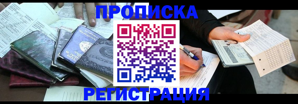 регистрация для школы в Нововоронеже