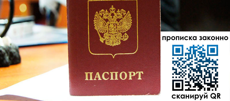 регистрация в Нововоронеже